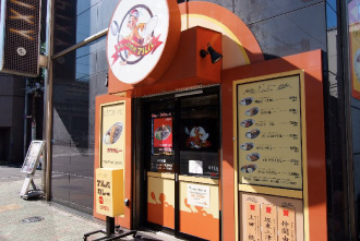 アルバ 錦糸町店