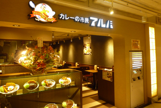 アルバ ヨドバシマルチメディア京都店