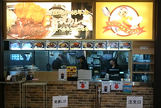 アルバ SUNAMO店